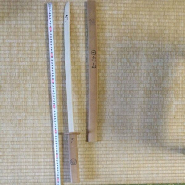 日光木刀