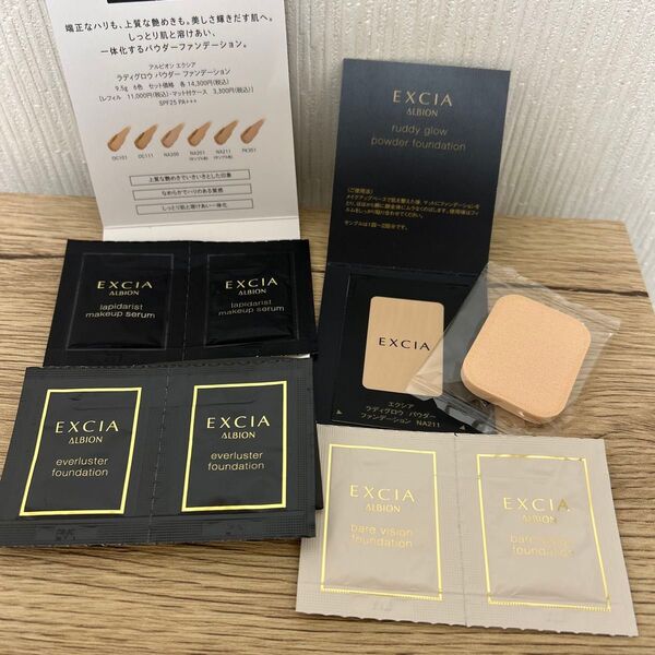 エクシア サンプル