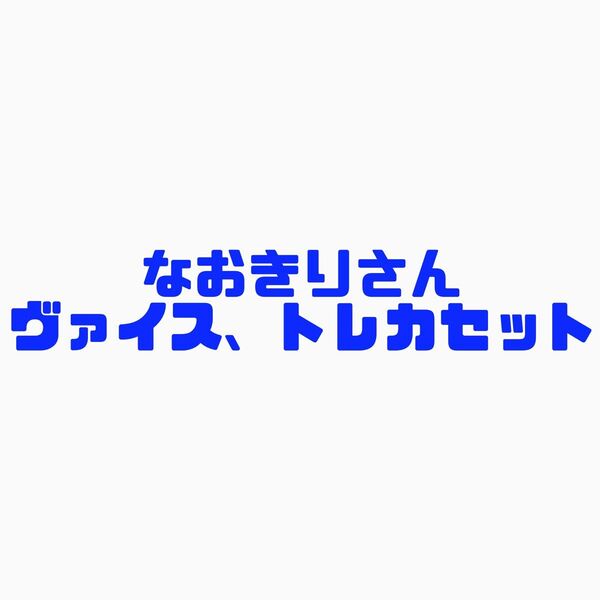 からぴち なおきり 魔法学園 トレカ ヴァイス