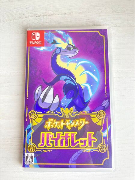 【ポケモン】switch ポケットモンスター バイオレット