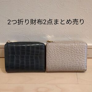 しまむら プチプラのあや 2つ折り財布 2点セット クロコ 型押し