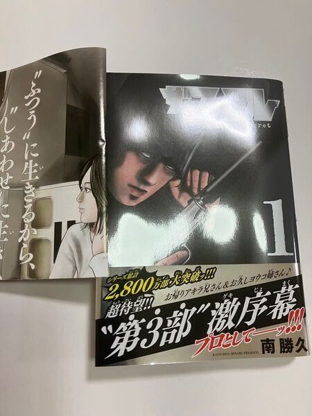 ザ・ファブルThe third secret 1 (ヤンマガKC) 南勝久/著