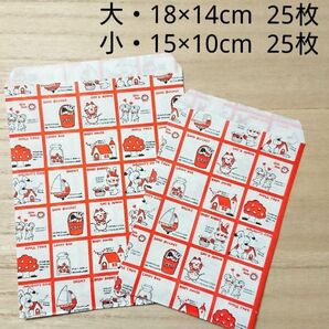新品 ストップペイル 平袋 大・小50枚セット