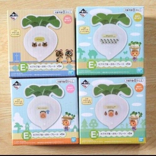 あつまれどうぶつの森 あつ森 一番くじ カブカブあ~がれ~プレート