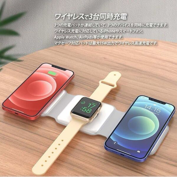 MagSafe ワイヤレス充電器 iPhone Apple Watch AirPods対応 折り畳み TypeC USB 3in1