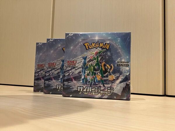 ポケモンカード サイバージャッジシュリンク付3箱