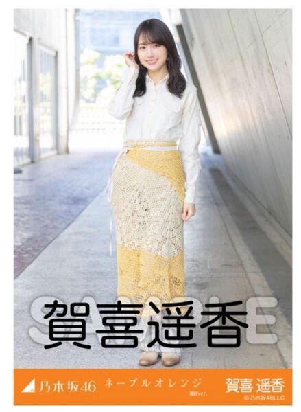 乃木坂46 2025年4月個別生写真 ネーブルオレンジ 賀喜遥香 5種コンプ