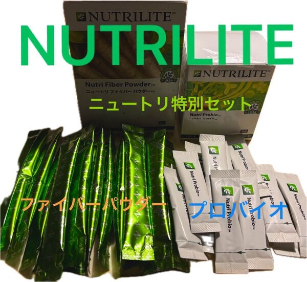 【新品】ニュートリライト ファイバーパウダー&プロバイオ30本セット乳酸菌 ビフィズス菌 食物繊維