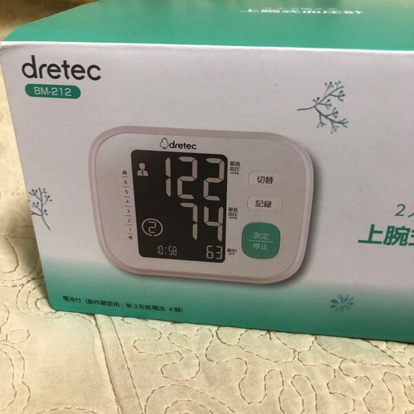 dretec デジタル自動血圧計 BM-212 ホワイト 未使用