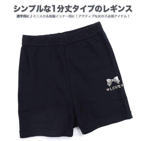 一部丈 レギンス