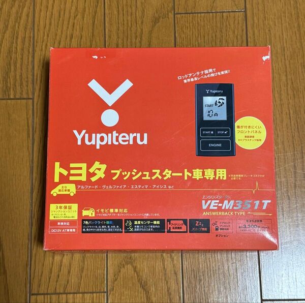 ユピテルエンジンスターター VE-M351T