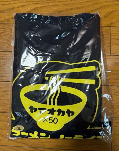 ラーメン山岡家 Tシャツ 3L 未開封