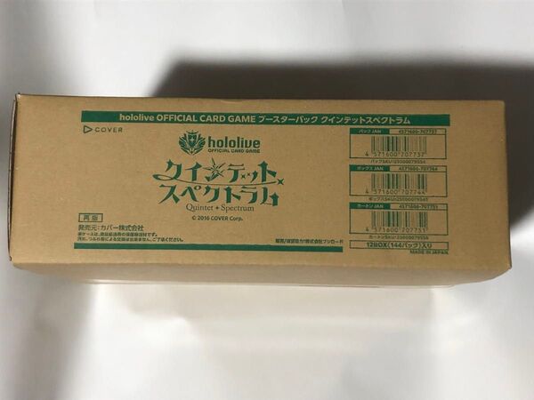 段ボール完全未開封 新品 ホロライブOCG ホロライブカードゲーム クインテットスペクトラム 1カートン 12BOX 即日発送可