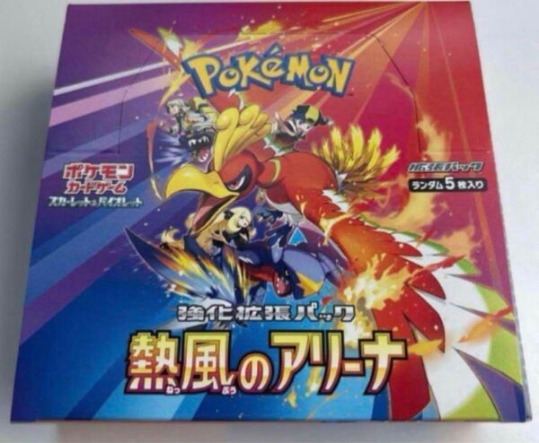 ポケモンカード 熱風のアリーナ 1BOX 新品 即日発送可能 製造番号一致
