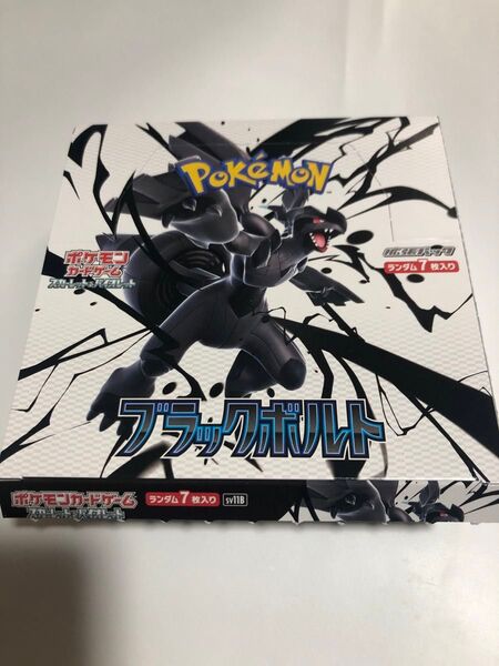 ポケモンカード ブラックボルト 通常 1BOX 新品 即日発送可能 製造番号一致