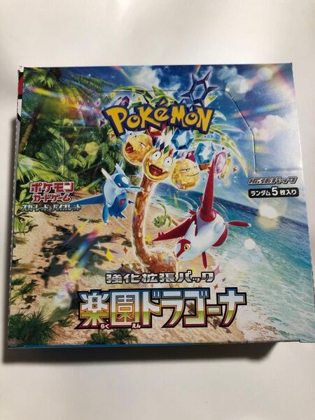 ポケモンカード 楽園ドラゴーナ 1BOX 新品 即日発送可能 製造番号一致