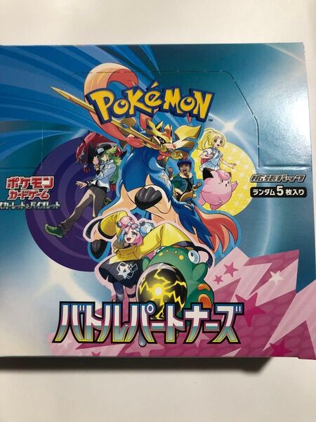 ポケモンカード バトルパートナーズ 1BOX 新品 即日発送可能 製造番号一致