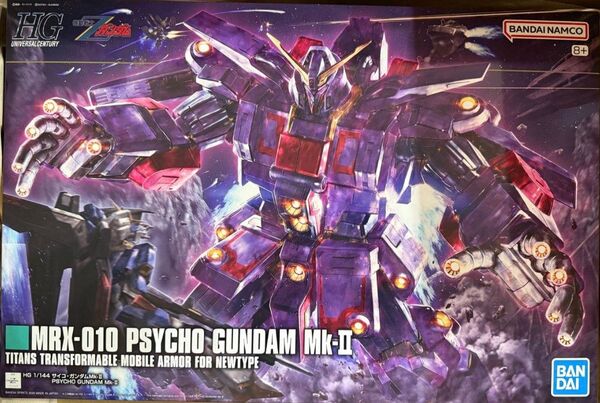 未開封 HG サイコガンダムMarkII mk2 マークツー 機動戦士Zガンダム
