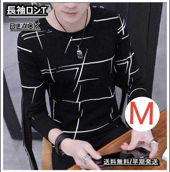 メンズ 長袖 tシャツ 黒 カットソー ロングtシャツ インナー おしゃれ ロンt