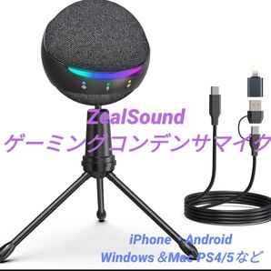 ZealSound P9 ゲーミングコンデンサーマイク LED ノイズキャンセル USB