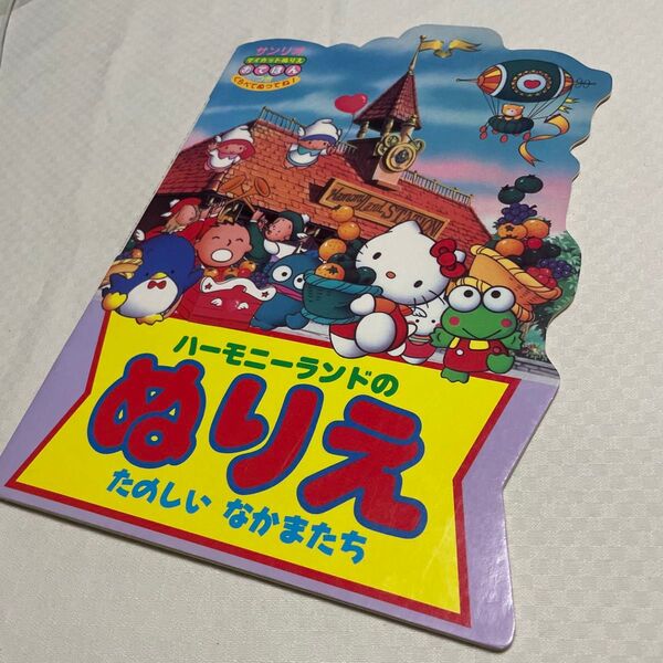 超希少 ハーモニーランド限定 ぬりえ サンリオ レトロ キティ ハローキティ