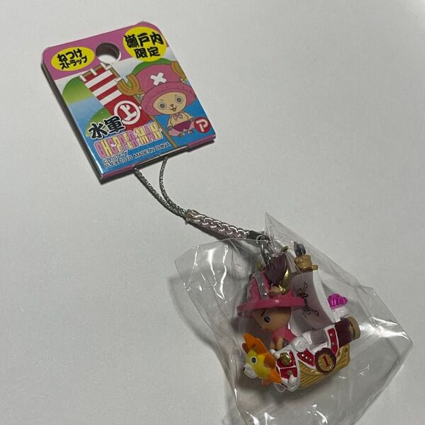 新品 瀬戸内限定 チョッパー ワンピース 根付け キーホルダー ストラップ