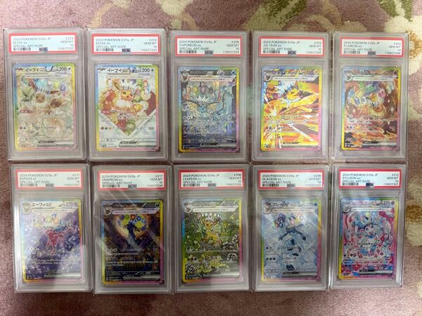 PSA10 10連番 テラスタルフェスex ブイズSAR ブラッキー