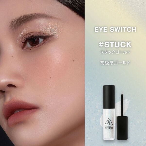 新品未使用 3CE EYE SWITCH アイスイッチ スタックゴールド アイライナー ラメ グリッター