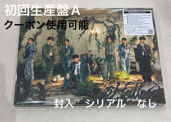 straykids スキズ Hollow 初回生産限定盤A 開封済み