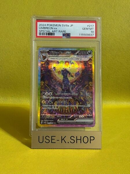 ☆psa10鑑定!ブラッキーSAR テラスタルフェス ワンオーナー☆