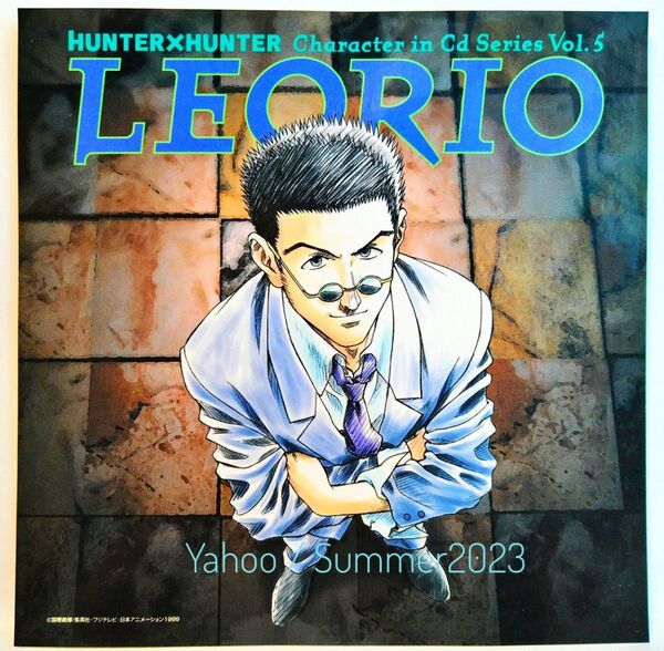 非売品 HUNTER×HUNTER ラジオ ドラマCD 初回 購入特典 ステッカー シール カード レオリオ LEORIO アニメ