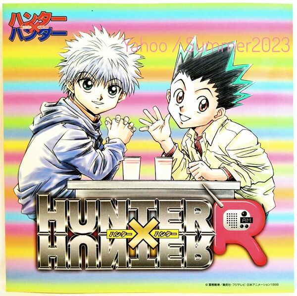 非売品 HUNTER×HUNTER ドラマ ラジオCD 初回封入 特典 購入特典 ステッカー シール カード ゴン キルア アニメ