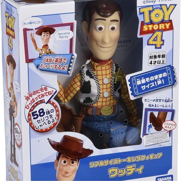 TOYSTORY トイストーリー リアルサイズ トーキング フィギュア ウッディ