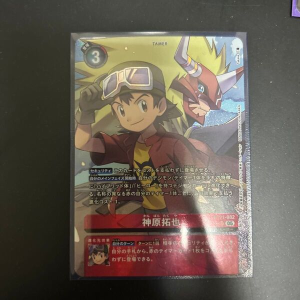 デジモンカード デジカ 神原拓也 パラレル テイマー