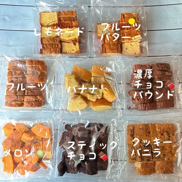 お得用焼き菓子詰め合わせ、バウム、パウンド、香月堂アウトレット、エース