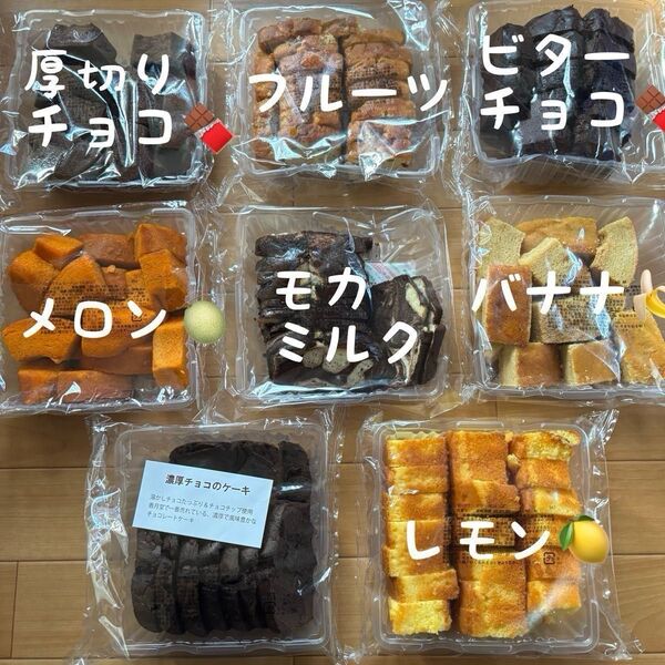 ★お得用焼き菓子詰め合わせ、バウム、パウンド、香月堂アウトレット、