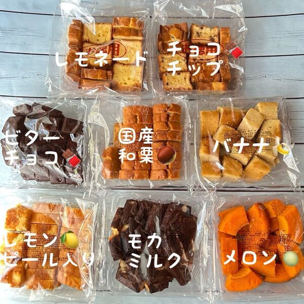 お得用焼き菓子詰め合わせ、バウム、パウンド、香月堂アウトレット、エースベーカリー