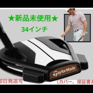 新品 テーラーメイド taylormade スパイダーツアー Spider TOUR X 限定カラー ブラック 34インチ