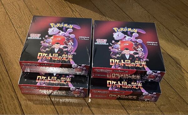 ロケット団の栄光 4BOX シュリンクあり スカーレット バイオレット 拡張パック ポケモンカードゲーム