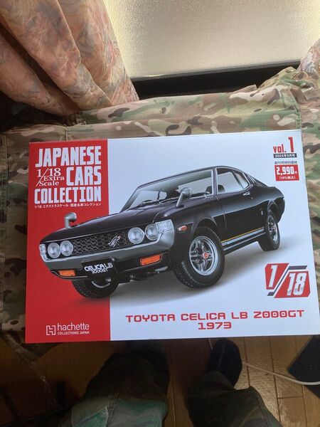 アシェット1/18セリカLB2000GTガンメタ未開封品