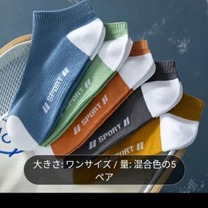 【夏の 靴下10足】ショートソックス メッシュソックス 通気性 吸汗速乾 スポーツ ショート スポーツソックス