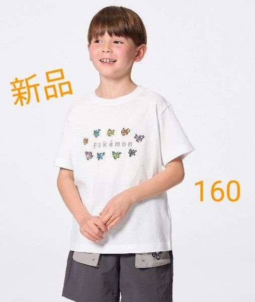 新品未使用★GU ポケモン コラボ Tシャツ イーブイ 進化系 ブイズ☆160 白