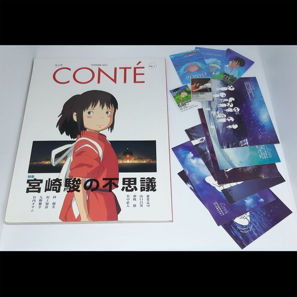 CONTE (コンテ) NO,1 宮崎駿の不思議 ジブリ 本 コレクション 資料