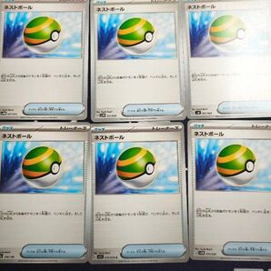 ネストボール ポケモンカード プレイ用 10枚