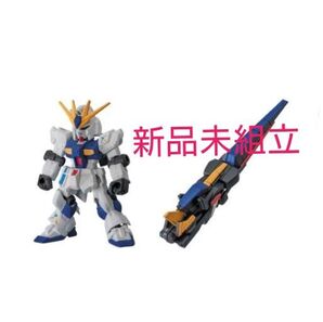 機動戦士ガンダム モビルスーツアンサンブル 福岡 ff νガンダム・ロングレンジフィンファンネル