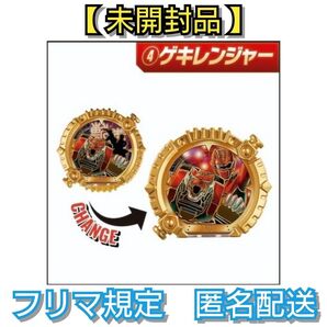 【未開封品】SGセンタイリング02 センタイリング ゲキレンジャー ナンバーワン戦隊 ゴジュウジャー