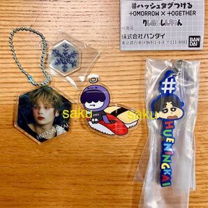 TXT ヒュニンカイグッズセット 【送料込】【匿名配送】