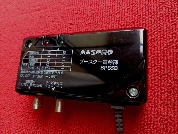 ■ ブースター電源部 と無料ケーブルの出品■マスプロ型式 BPS5B