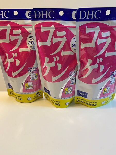 DHC コラーゲン 60日分 360粒入 3袋