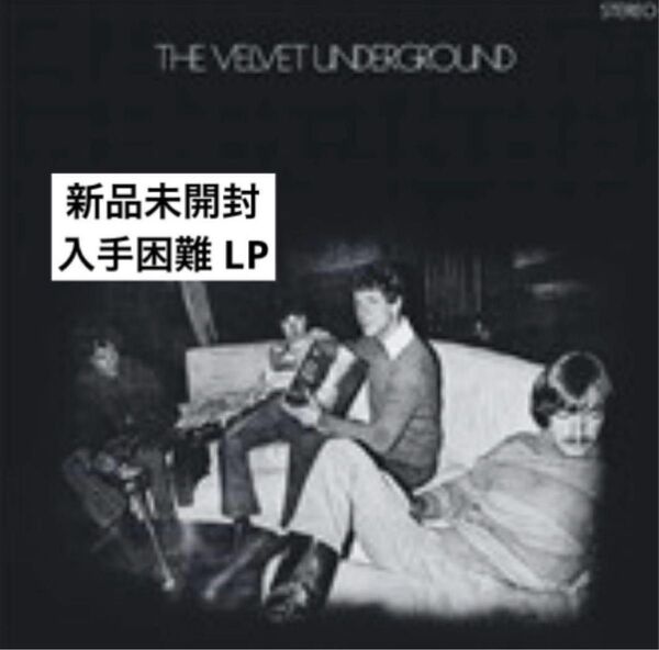 The Velvet Underground<限定盤>【新品未開封】【アナログ盤】【廃盤】LP